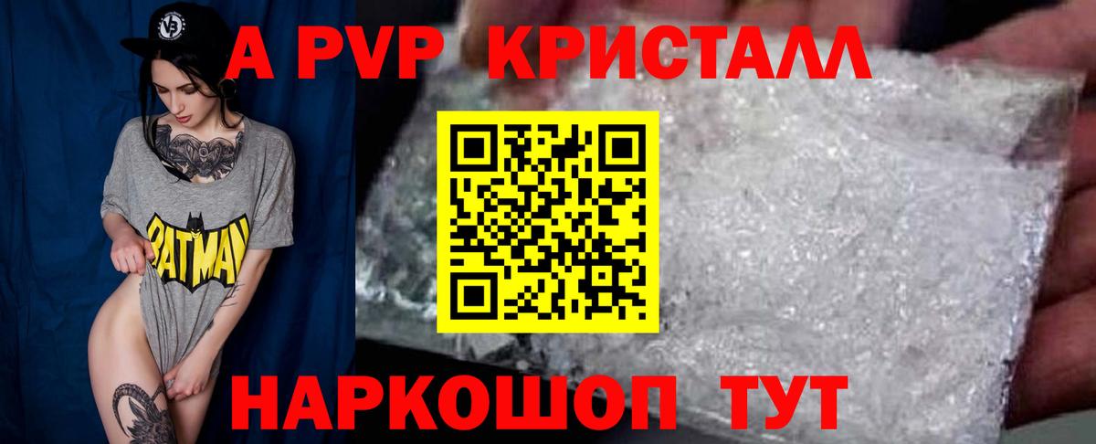 Егорьевск  APVP мука  APVP Соль  Alpha-PVP  Вход с VPN 