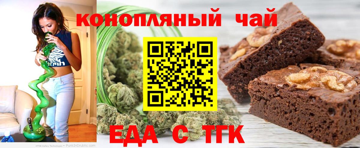 Егорьевск  Cannafood марихуана  Вход с VPN 