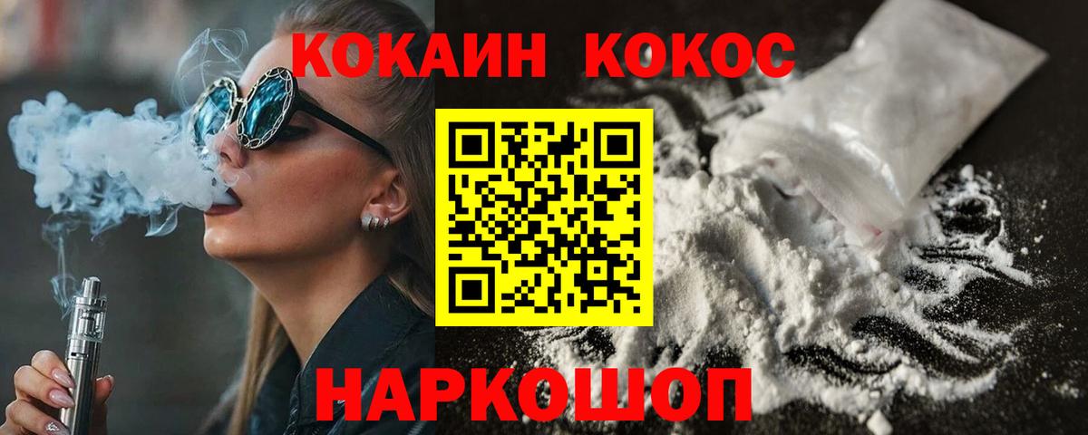 КОКАИН Columbia Егорьевск