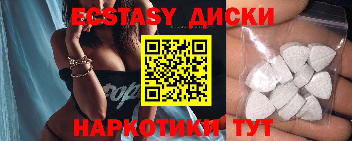 Ecstasy диски  Вход с VPN  Ecstasy  Егорьевск  ЭКСТАЗИ 280 MDMA 
