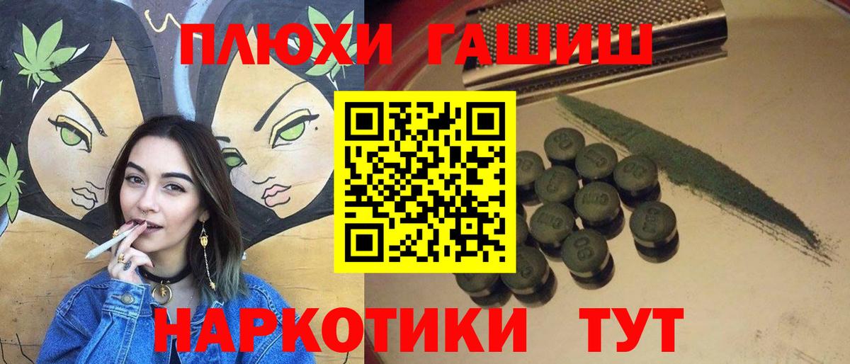 Гашиш  Вход с VPN  Егорьевск  ГАШИШ индика сатива 