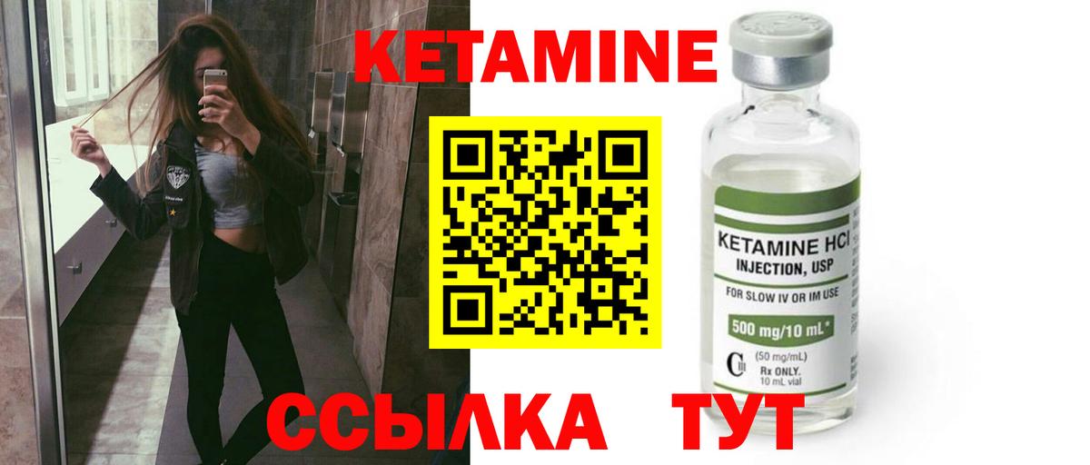 КЕТАМИН VHQ  Вход с VPN  Егорьевск 