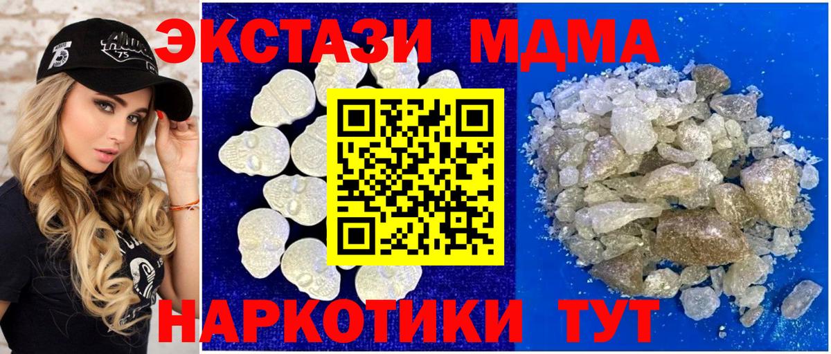 MDMA молли  MDMA Molly  Егорьевск  Вход с VPN 