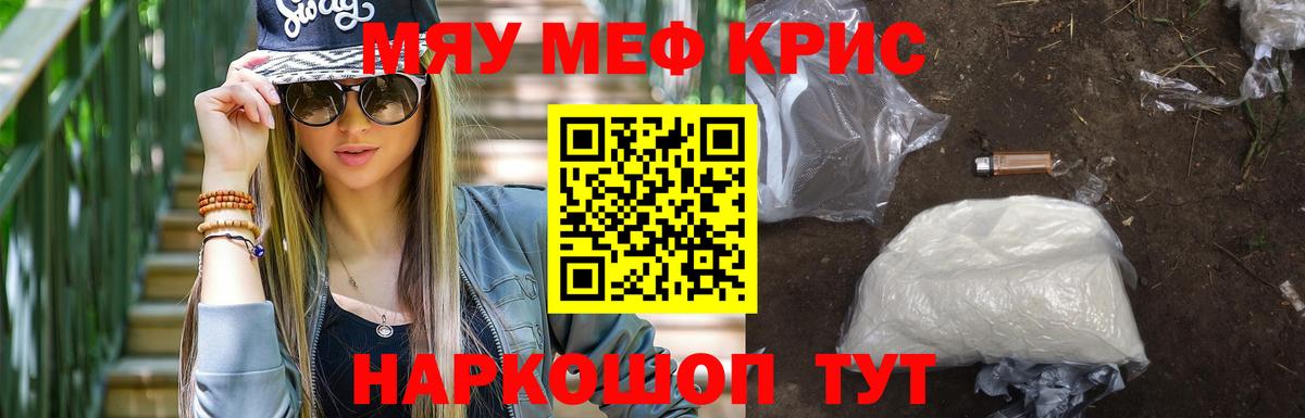МЕФ мяу мяу  МЕФ 4 MMC  Мефедрон  Вход с VPN  где купить наркотик  Егорьевск 