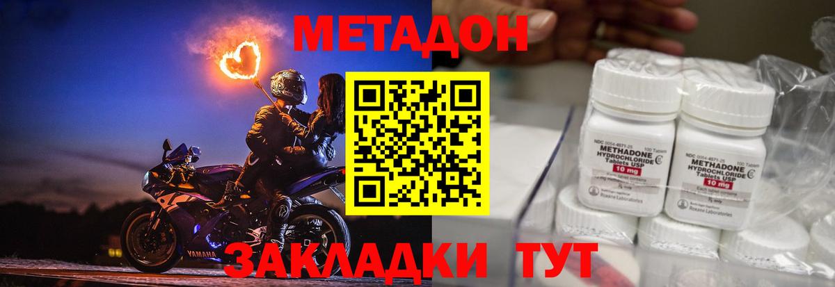 Егорьевск  МЕТАДОН мёд  Вход с VPN 