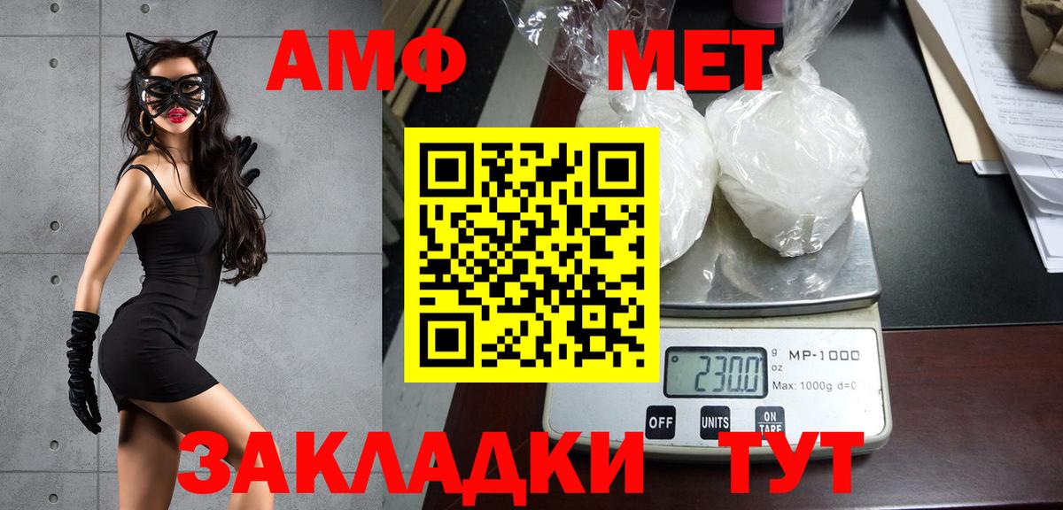 Метамфетамин мет Егорьевск