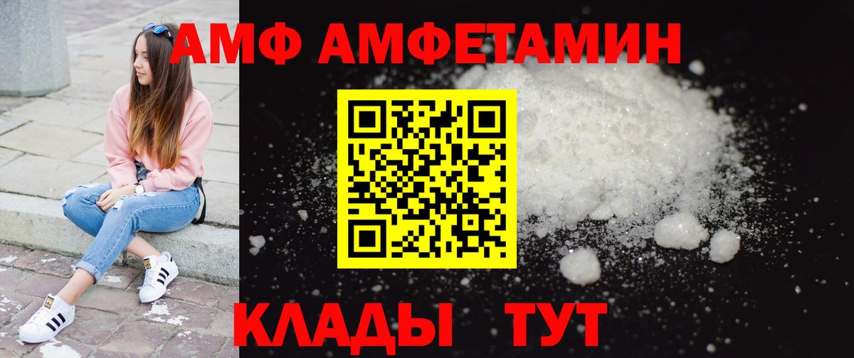 Егорьевск  Первитин  Вход с VPN  МЕТАМФЕТАМИН витя 
