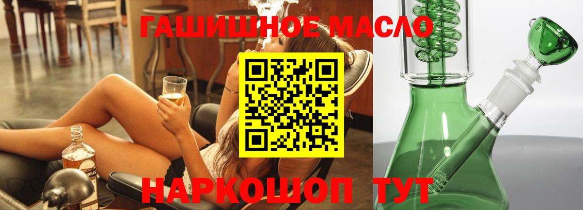 Егорьевск  Дистиллят ТГК вейп  Вход с VPN  ТГК гашишное масло 