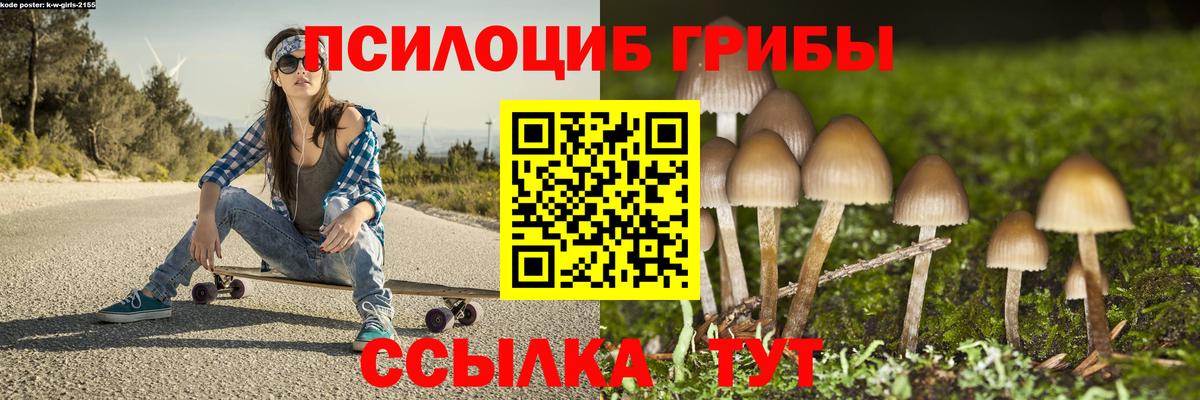 наркотики  Галлюциногенные грибы Magic Shrooms  Вход с VPN  Галлюциногенные грибы Cubensis  Егорьевск 