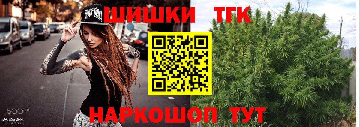 Бошки Шишки тримм  Бошки Шишки SATIVA & INDICA  Вход с VPN  Егорьевск  МАРИХУАНА Amnesia 